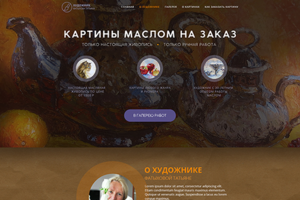 Картины маслом