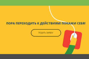 Иллюстрации к сайту "Международные конкурсы"