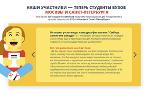 Иллюстрации к сайту "Международные конкурсы"