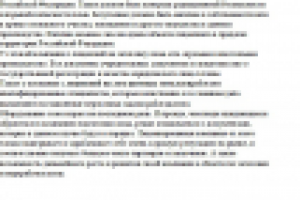 Юридич. тематика