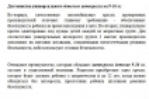 Детские автокресла 1