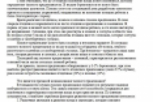 Беременность