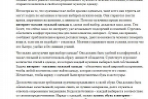 Покупки в ИТ