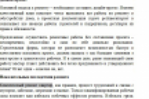 Хороший ремонт в квартире