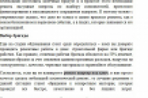 Выбор бригады для строительных работ