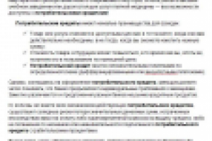 Потребительские кредиты