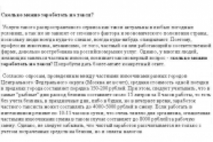 Сколько можно заработать на такси