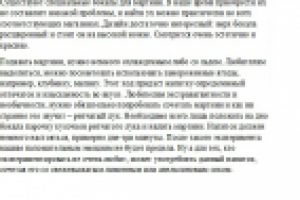 Как правильно пить мартини