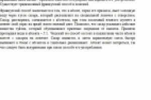 Как пить абсент