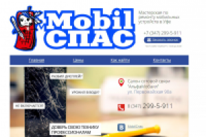 mobilspas.ru
