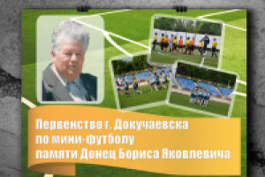 Баннер_открытый турнир