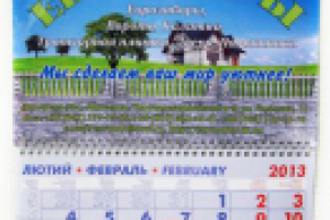 Квартальный календарь