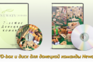 Диск + обложка