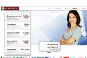 Замена фона на фото для баннера