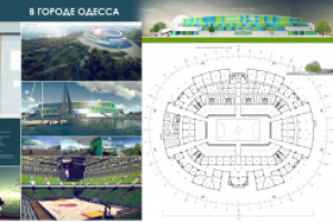 Проект Спортивной Арены
