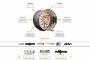Сайт компании для продажи колес