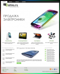 Готовый дизайн сайта магазина электроники, магазина сотовых теле