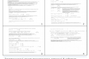 Теплотехнический расчет технических помещений сооружения