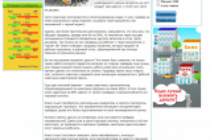 О торговом советнике форекс