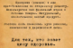 Этикетка "Черная соль" 3