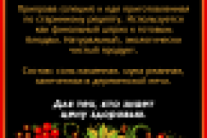 Этикетка "Черная соль" 1