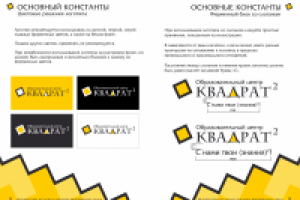 Работа 1573692