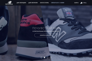 Маназин по продаже оригинальных кроссовок нью-баланс