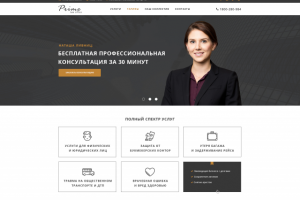 Сайт для юридической компании