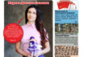 Журнал РУССКИЙ ВЕСТНИК, Черногория. Февраль 2015. Редактирование