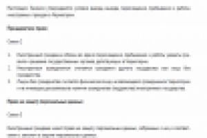 Закон об иностранных гражданах Черногории (корр. перевода)