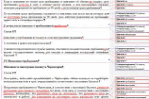 Закон об иностранных гражданах Черногории (корр. перевода)