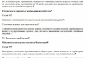 Закон об иностранных гражданах Черногории (корр. перевода)