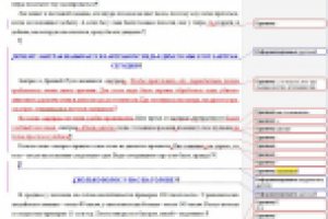 Вопросы Почемучки (редактирование + корректура)