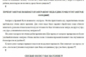 Вопросы Почемучки (редактирование + корректура)