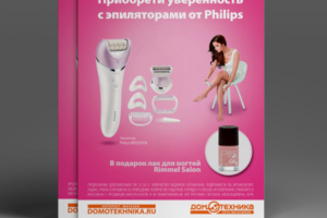 Листовка А5