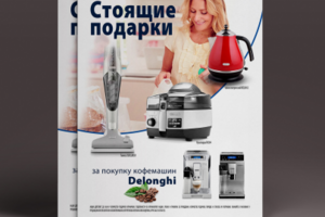 Листовка А5