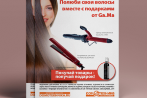 Листовка А5