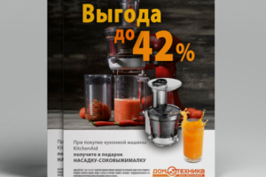 Листовка А5