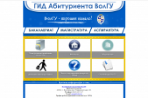 Сайт для Университета