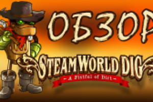 Для обзора игры