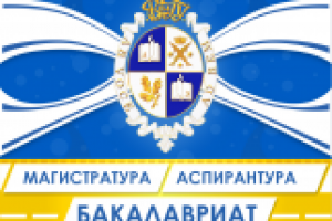 Для института