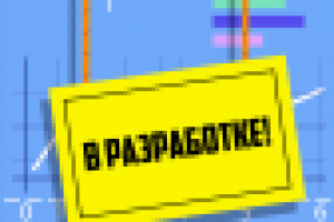 Для приложения