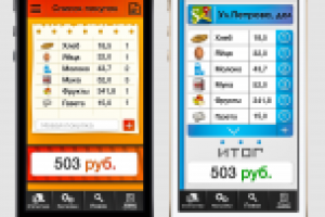 Приложение "Список покупок"
