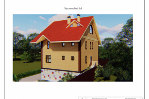 Работа 3197303