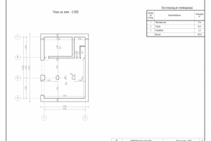 Работа 3197298