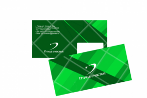 Конверты (Пример)