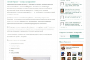 Обзор: капли Гриппферон — эффективный иммуномодулятор в борьбе з