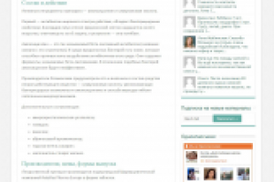 Обзор: Флемоклав Солютаб для ребёнка — двойной удар по инфекции