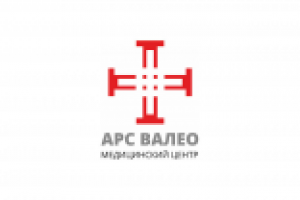 АРС ВАЛЕО