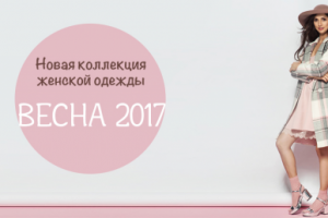 Баннер женские платья для интернет-магазина «Тринити»